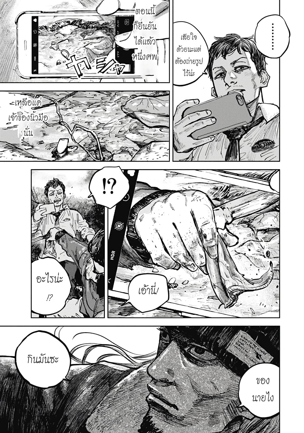 Gannibal page 10