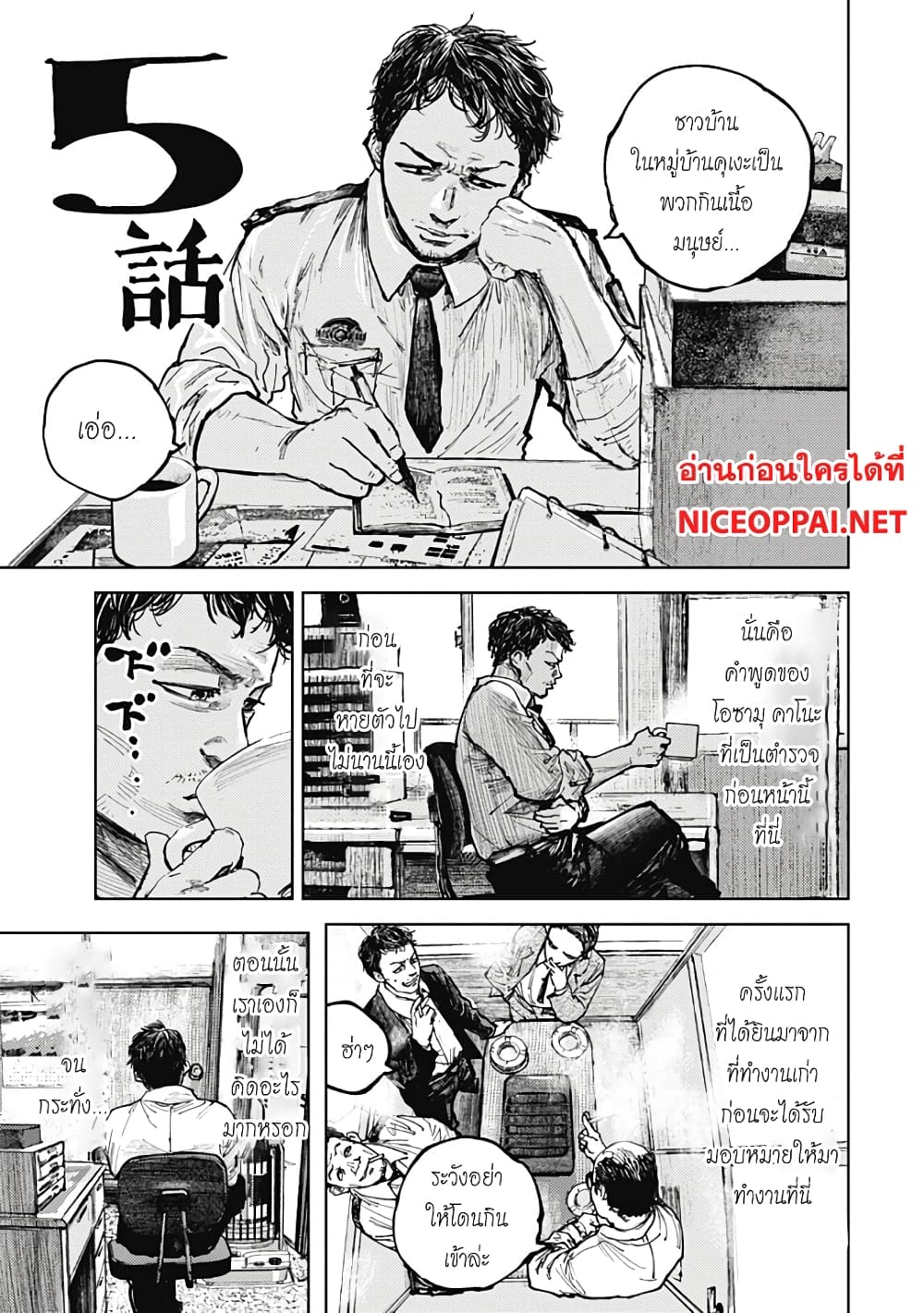 Gannibal page 1
