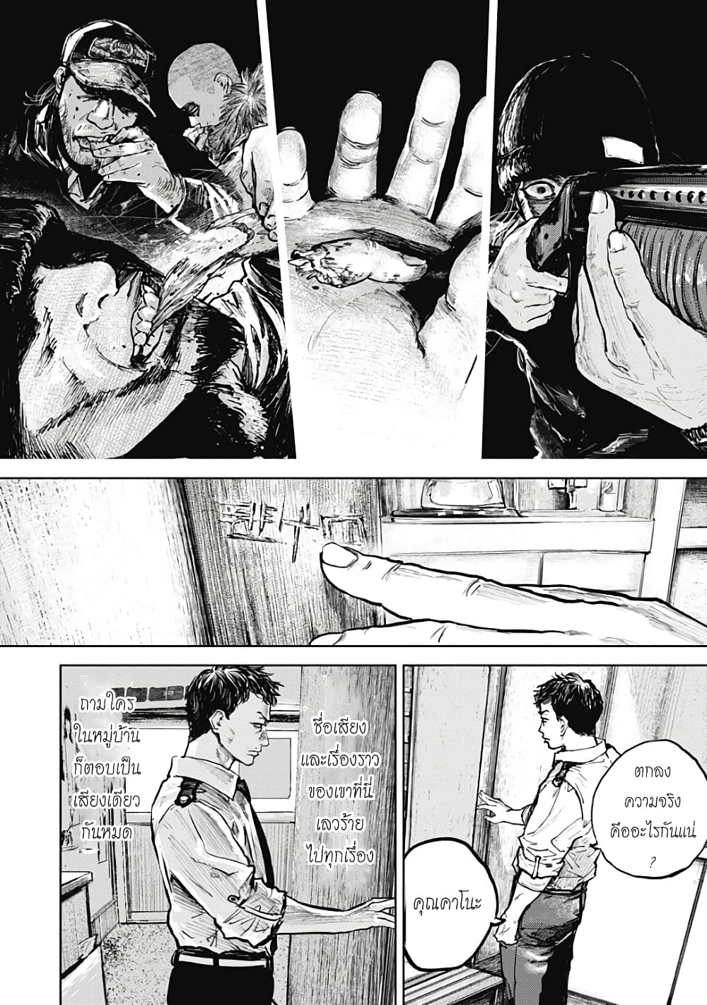 Gannibal page 2
