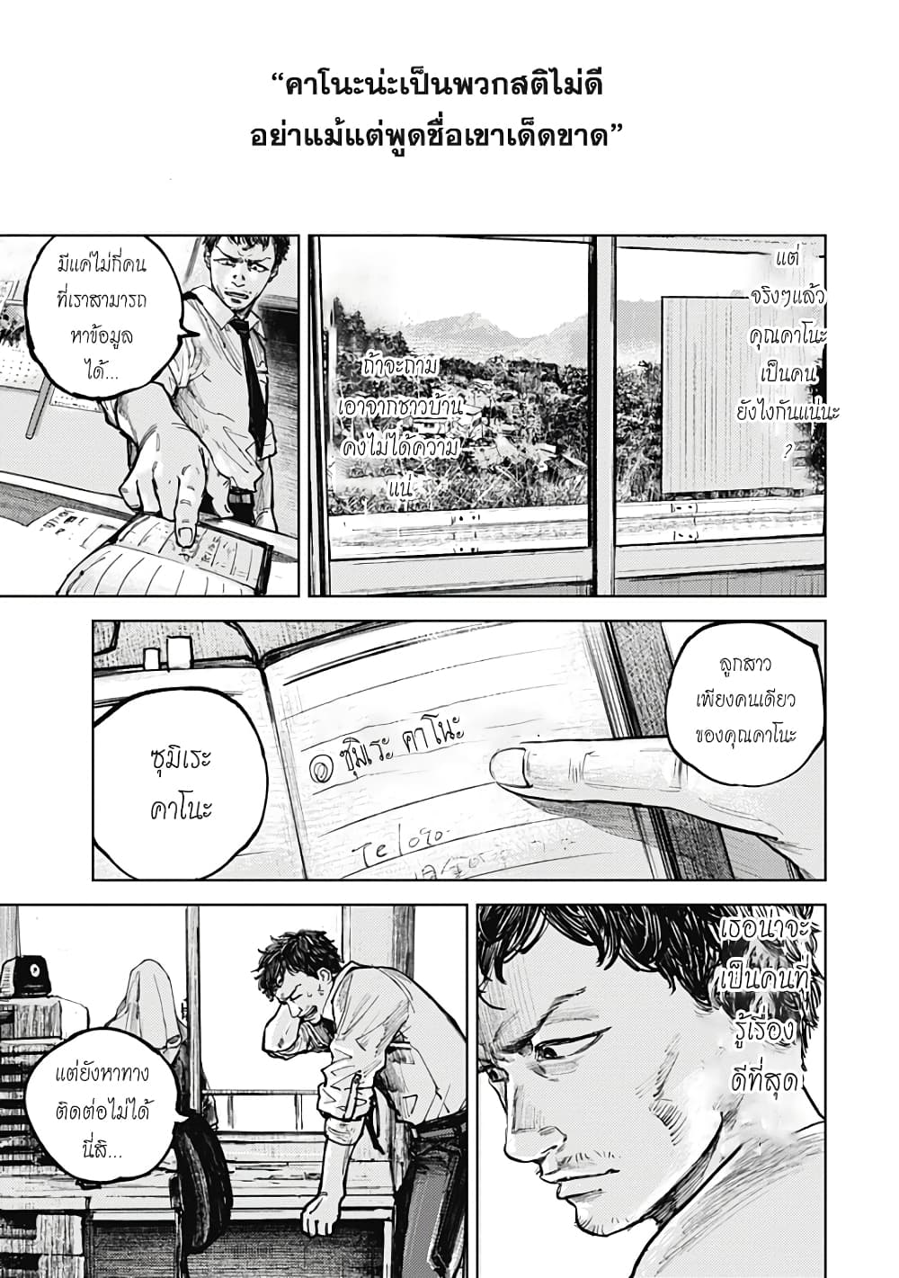 Gannibal page 3