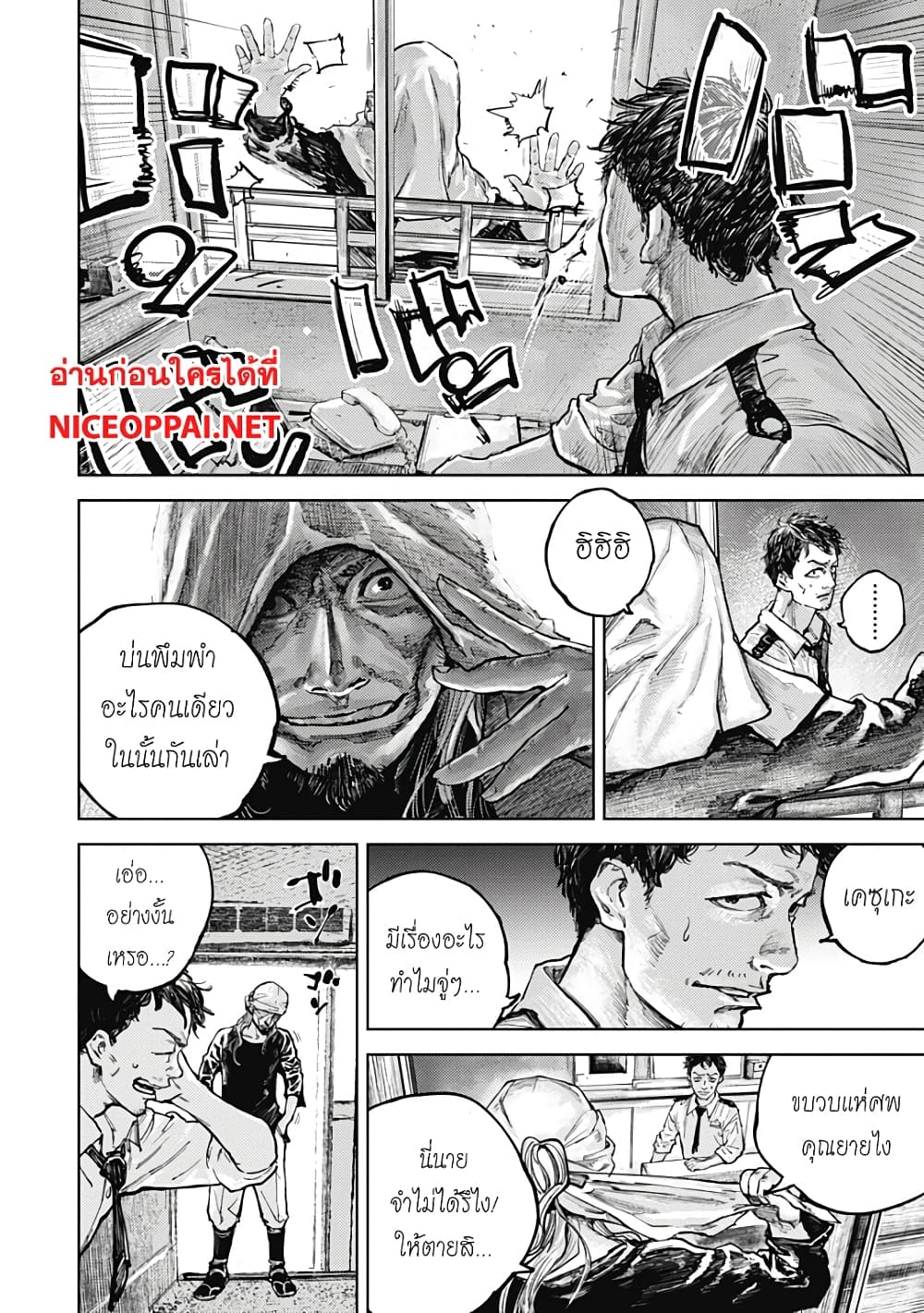 Gannibal page 4