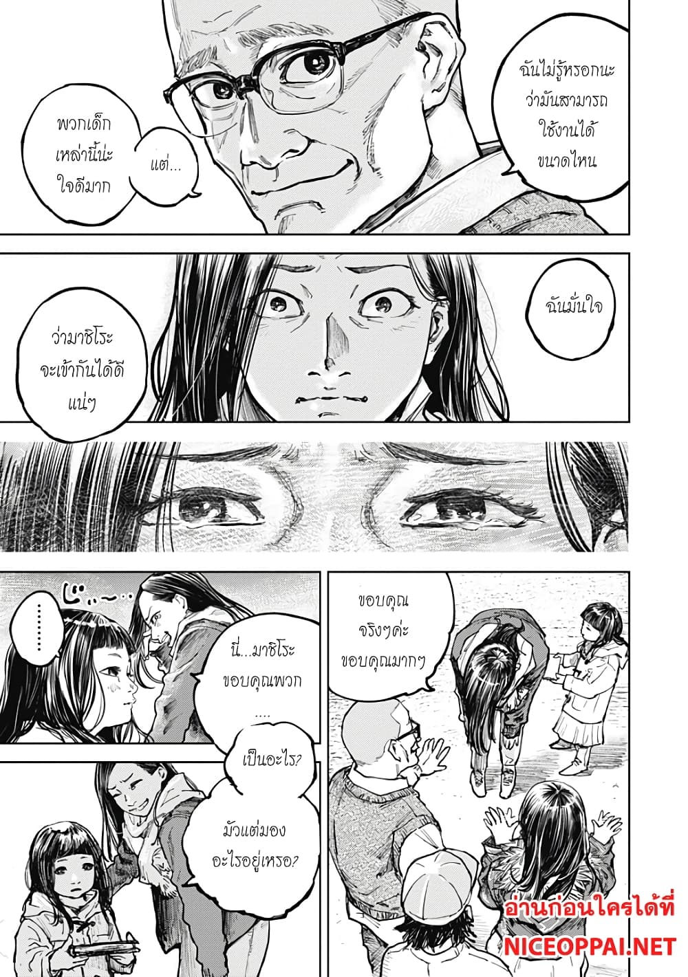 Gannibal page 7