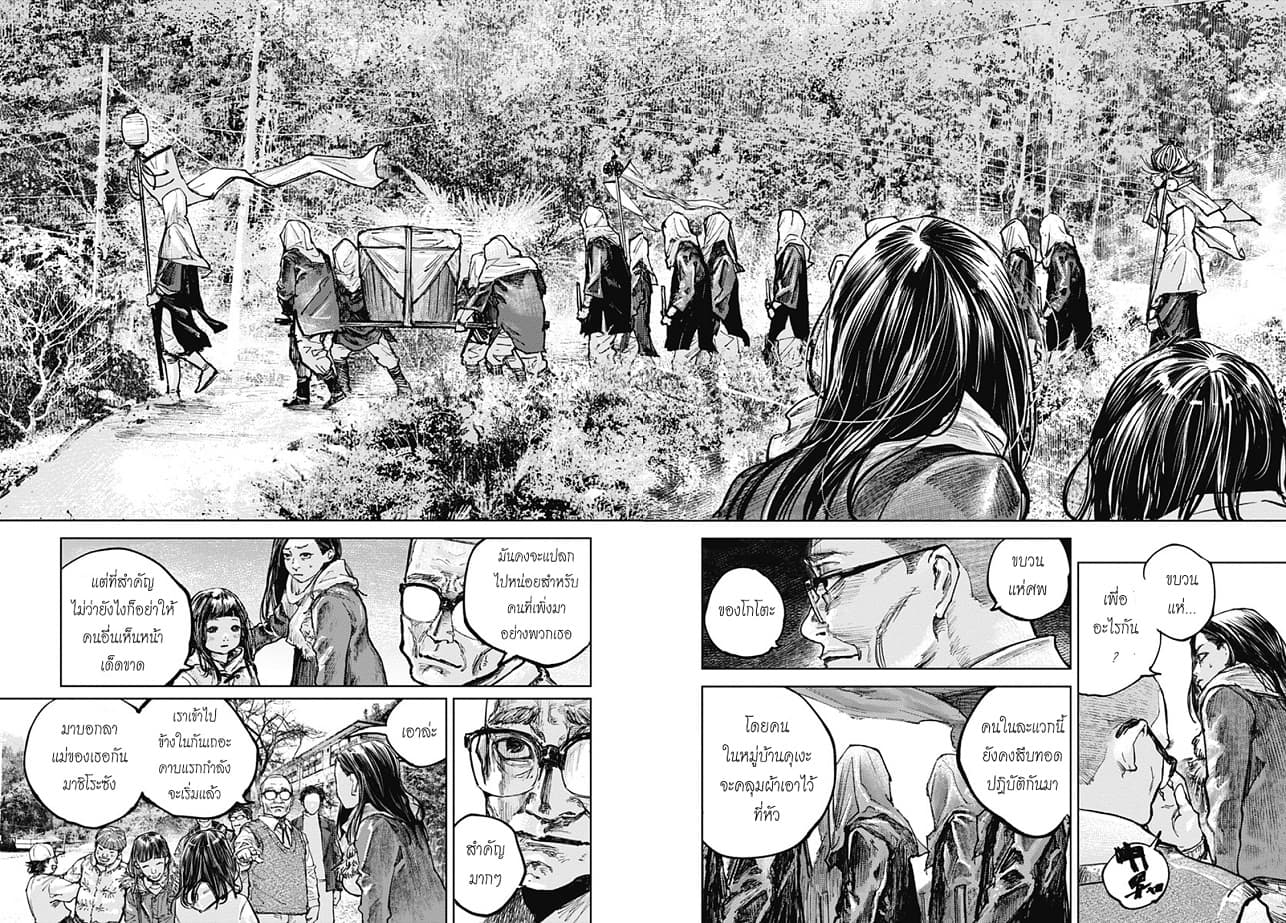 Gannibal page 8