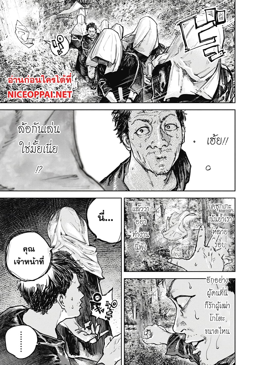 Gannibal page 10