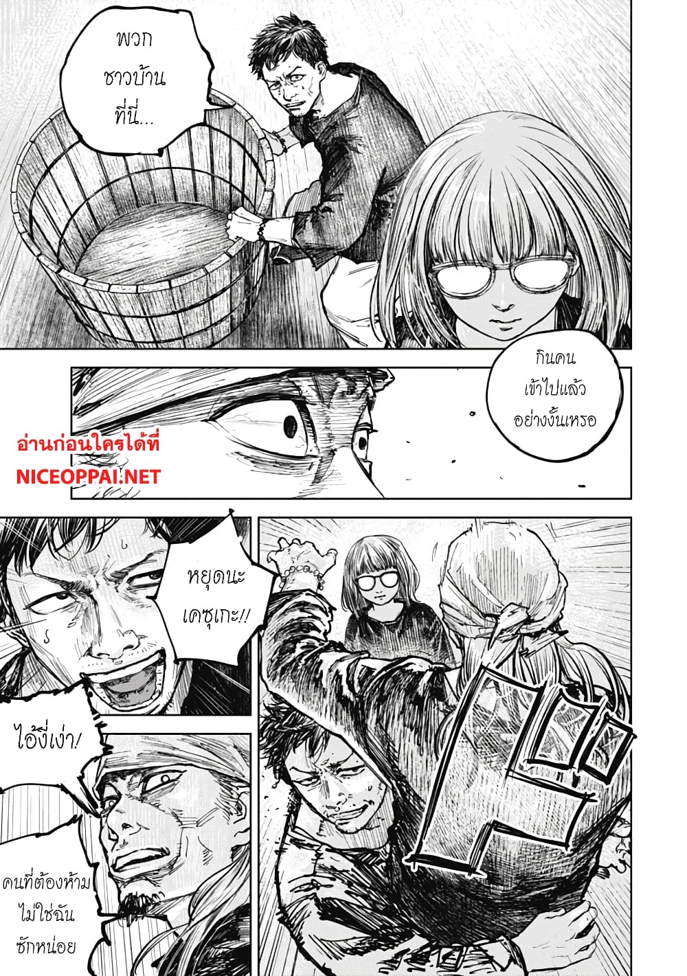 Gannibal page 1