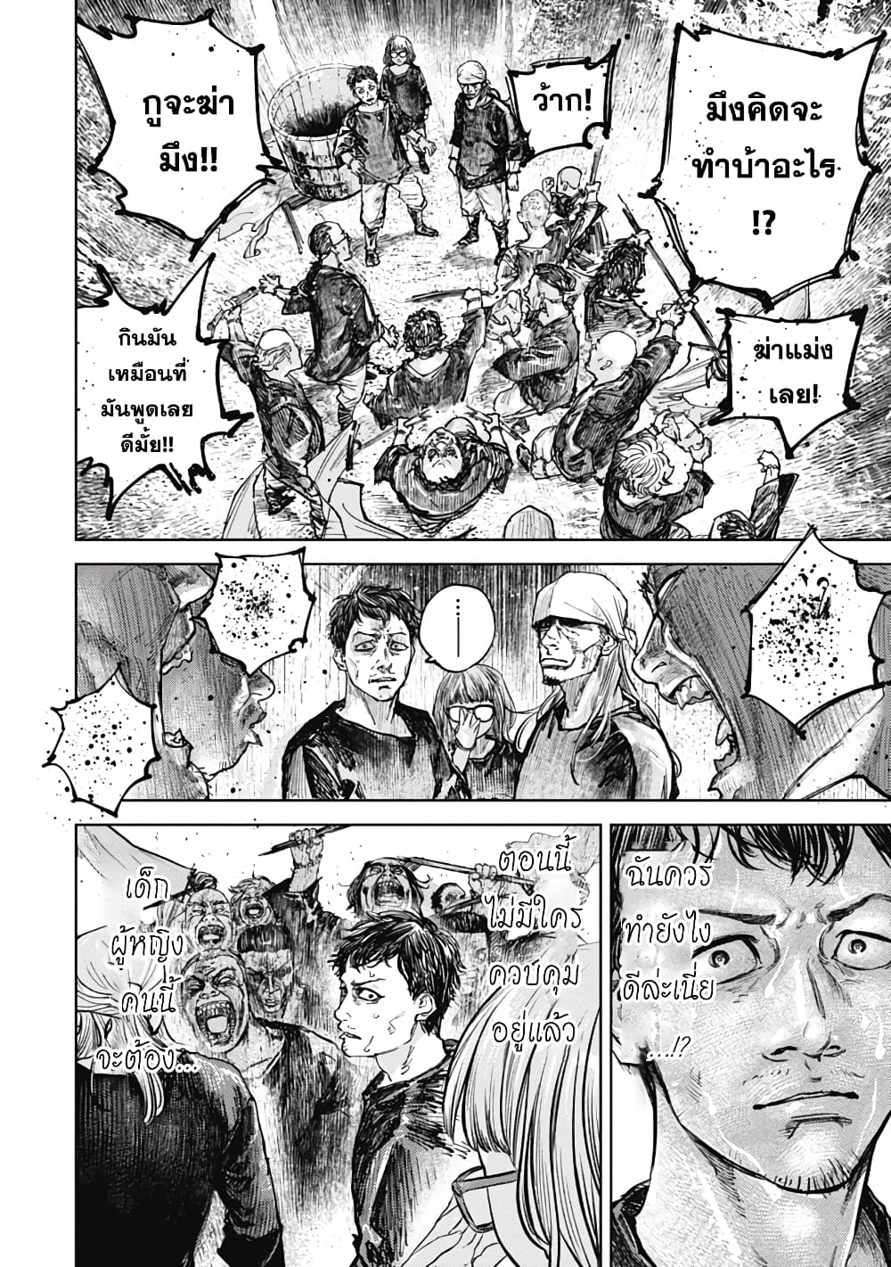 Gannibal page 3
