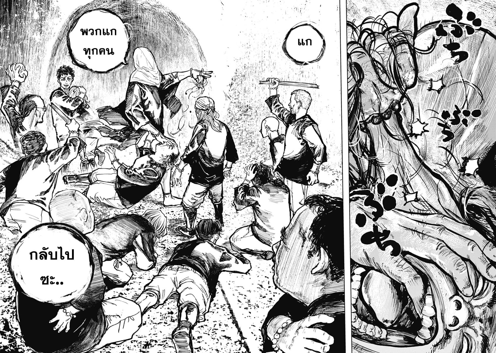 Gannibal page 7