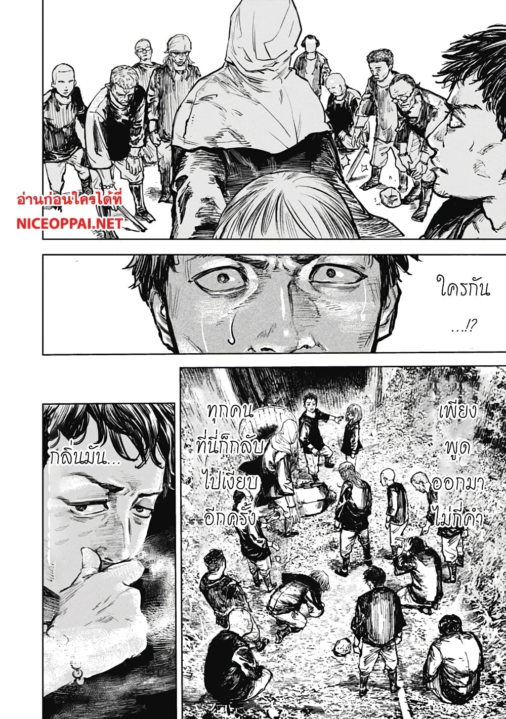 Gannibal page 8