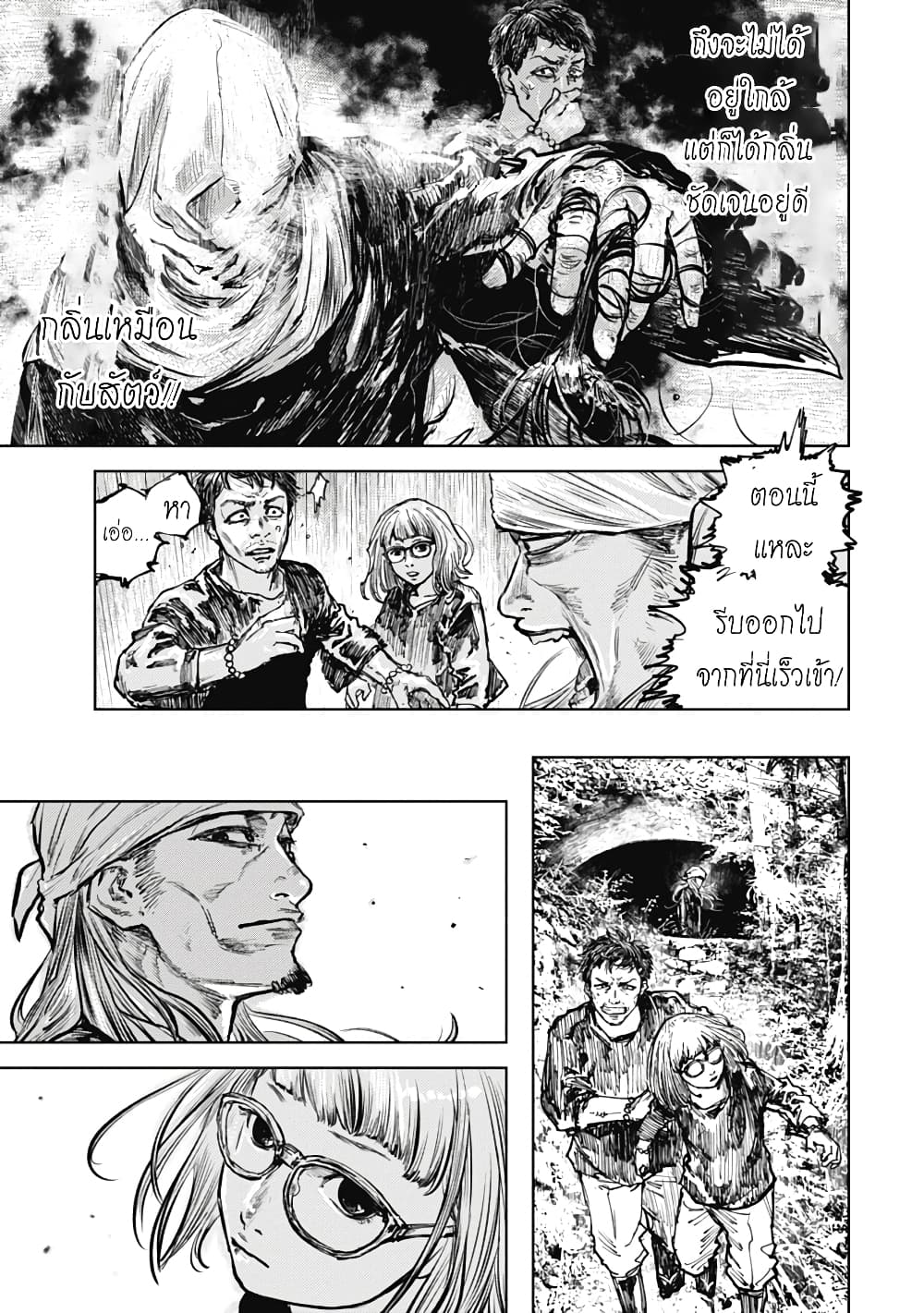 Gannibal page 9