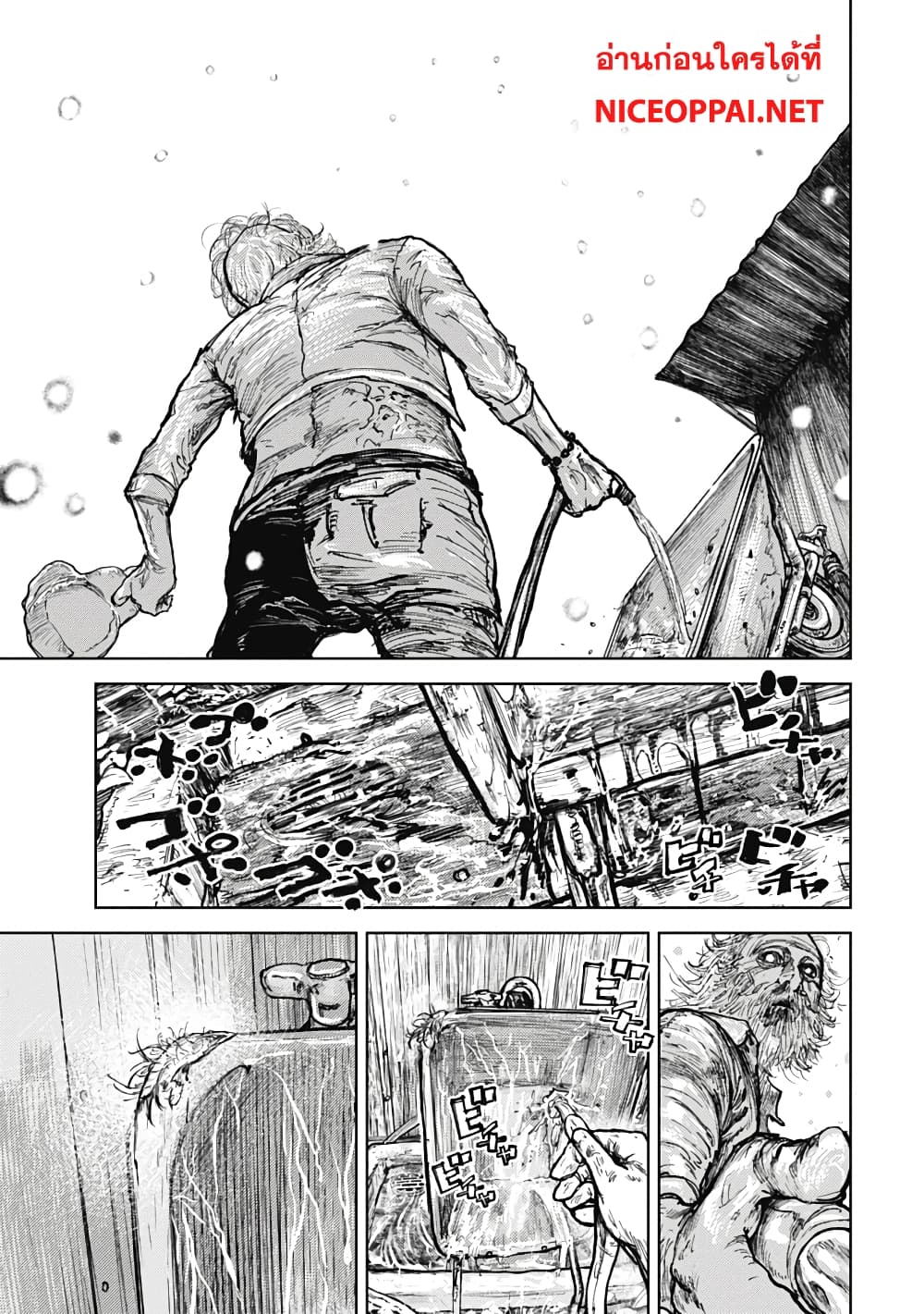 Gannibal page 1