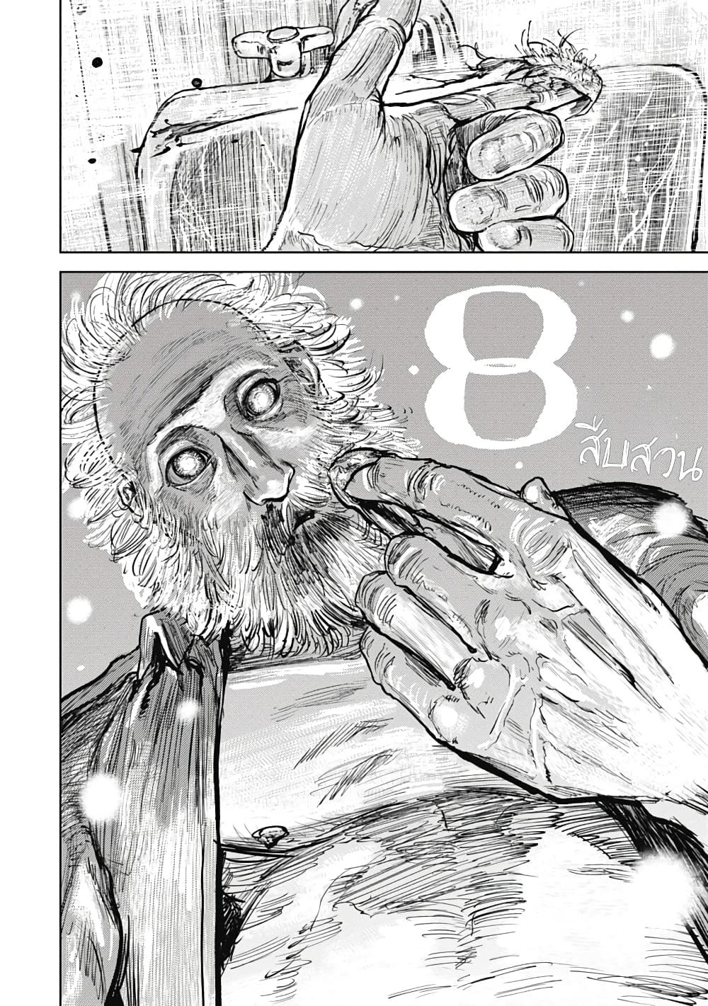 Gannibal page 2