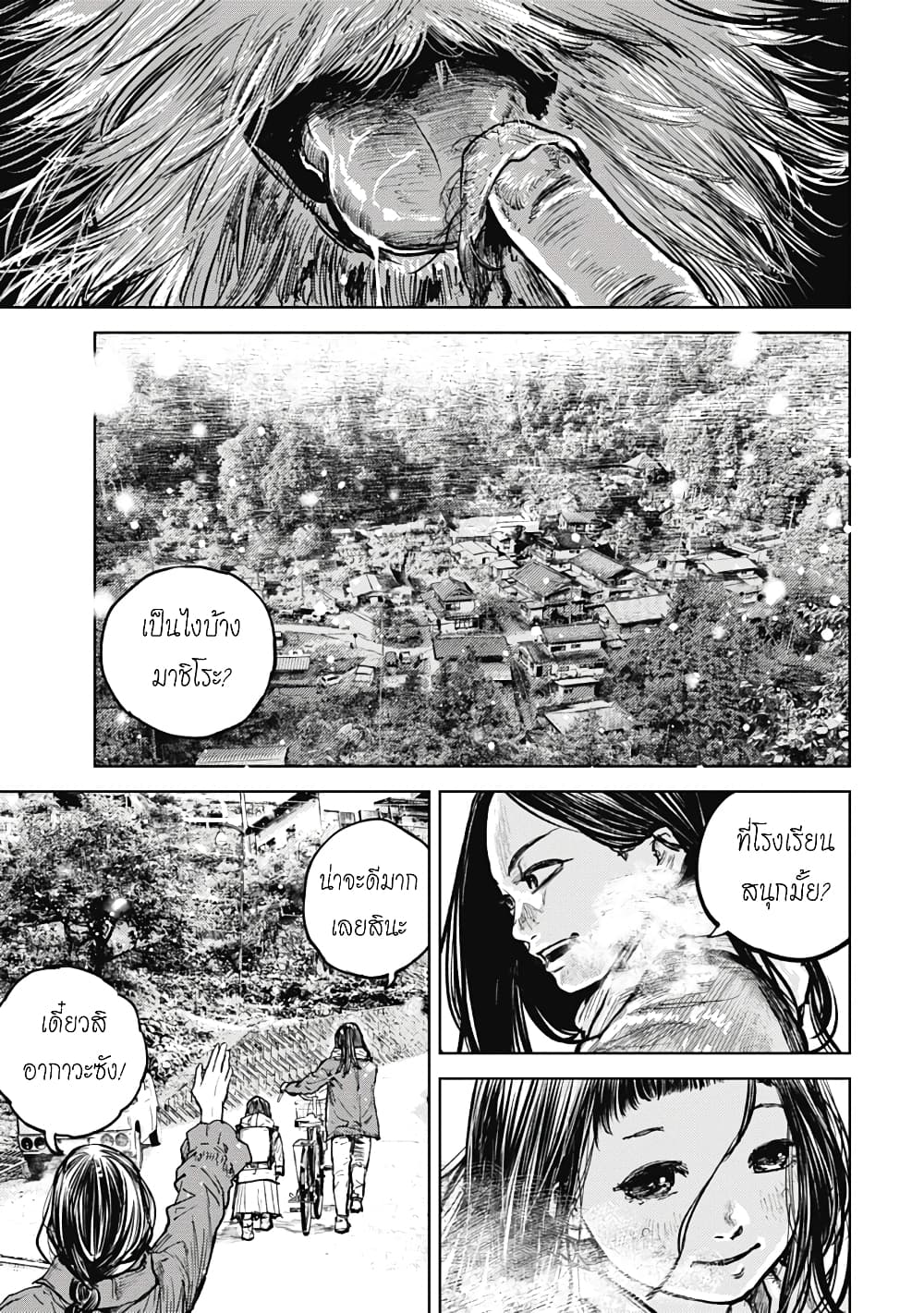 Gannibal page 3