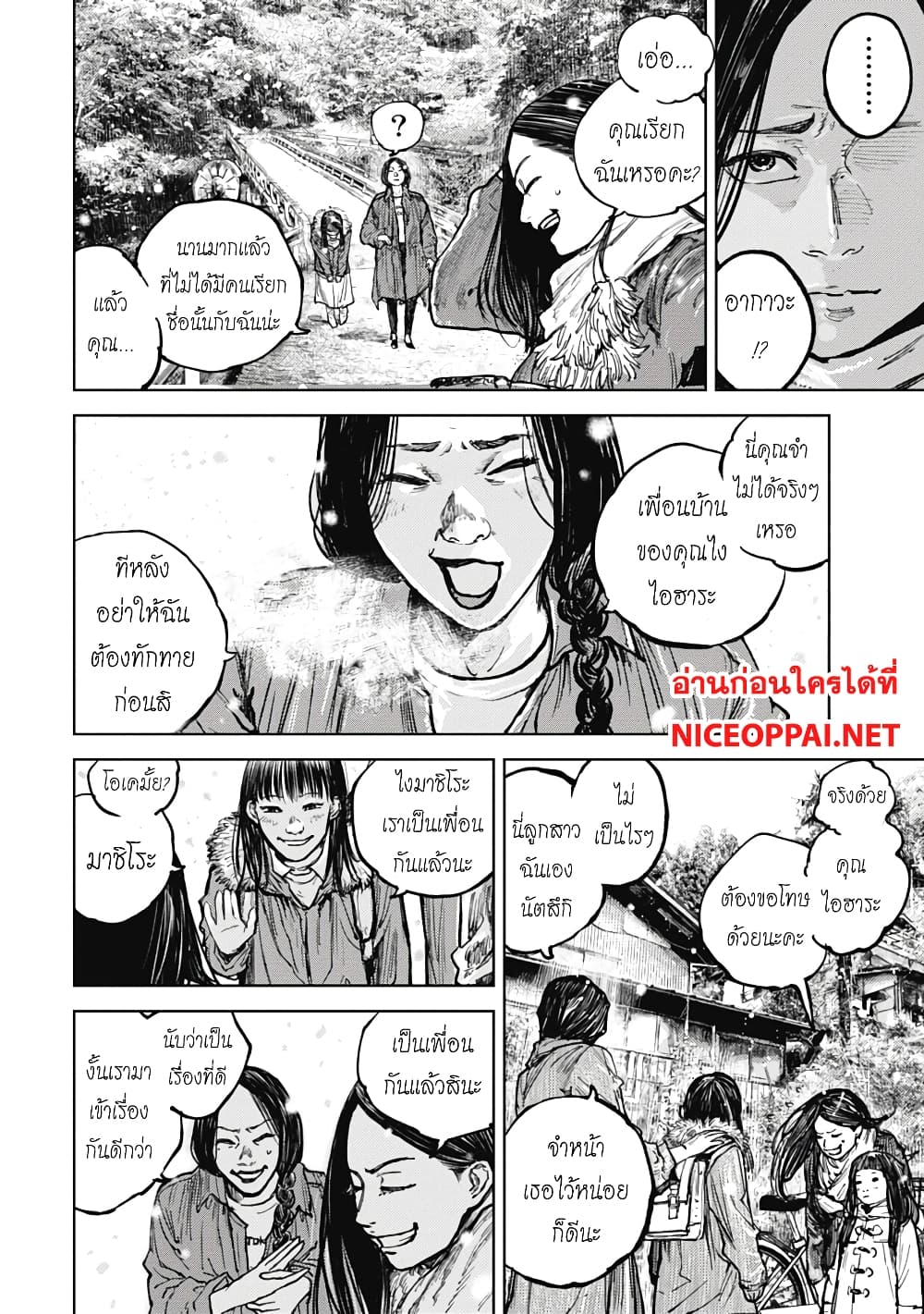 Gannibal page 4