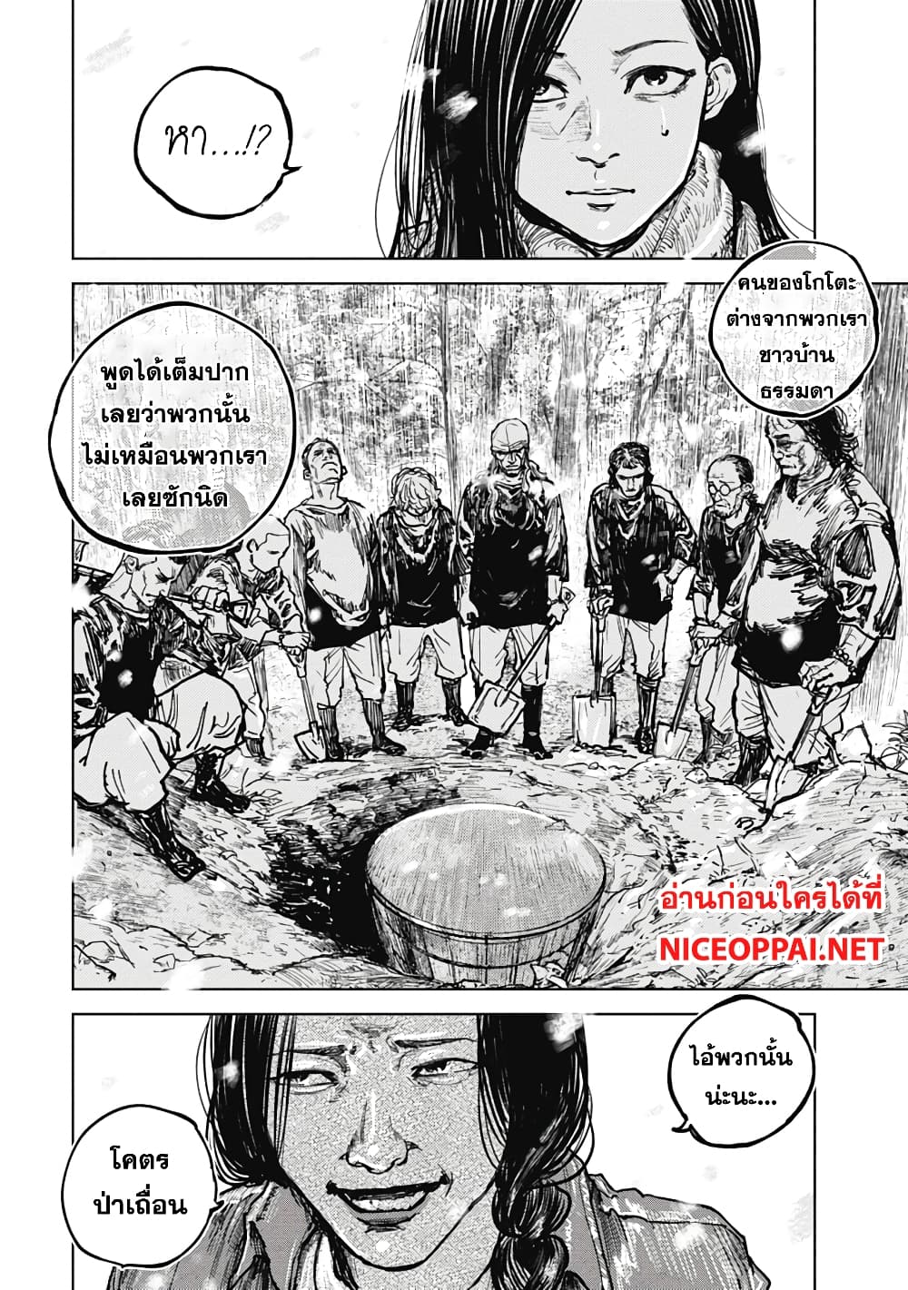 Gannibal page 6