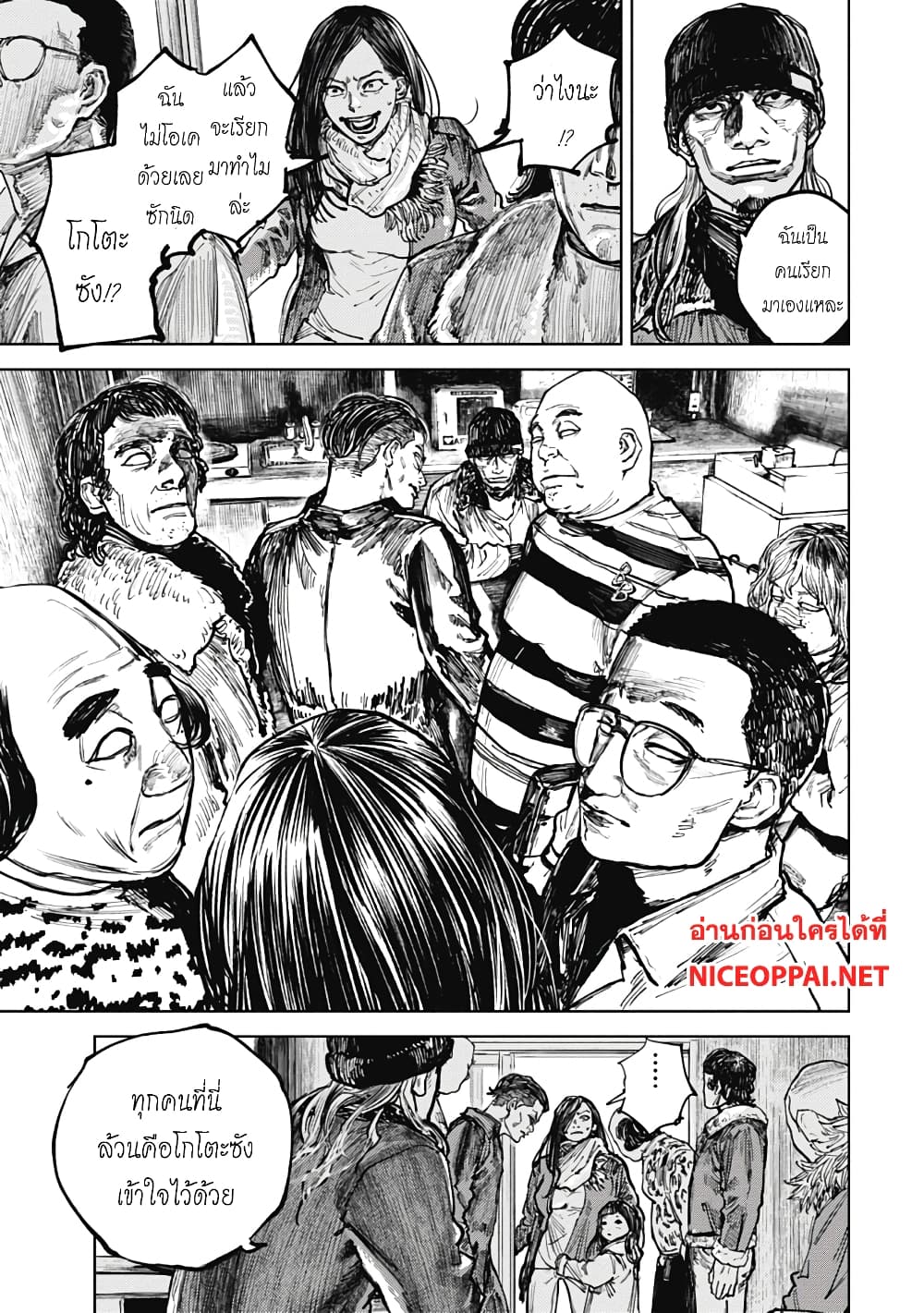 Gannibal page 3