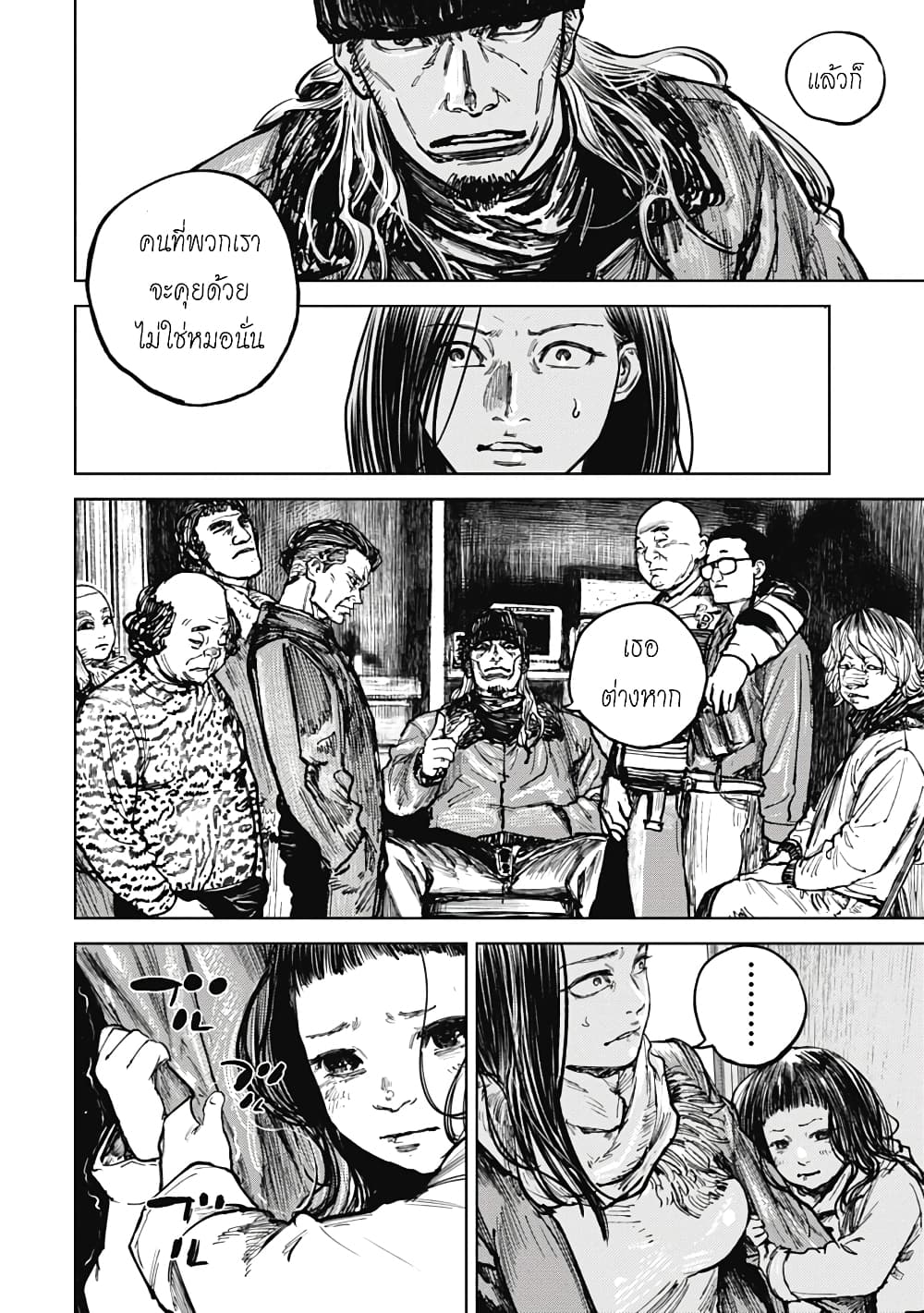Gannibal page 4