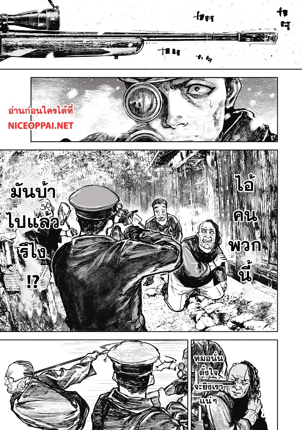Gannibal page 5