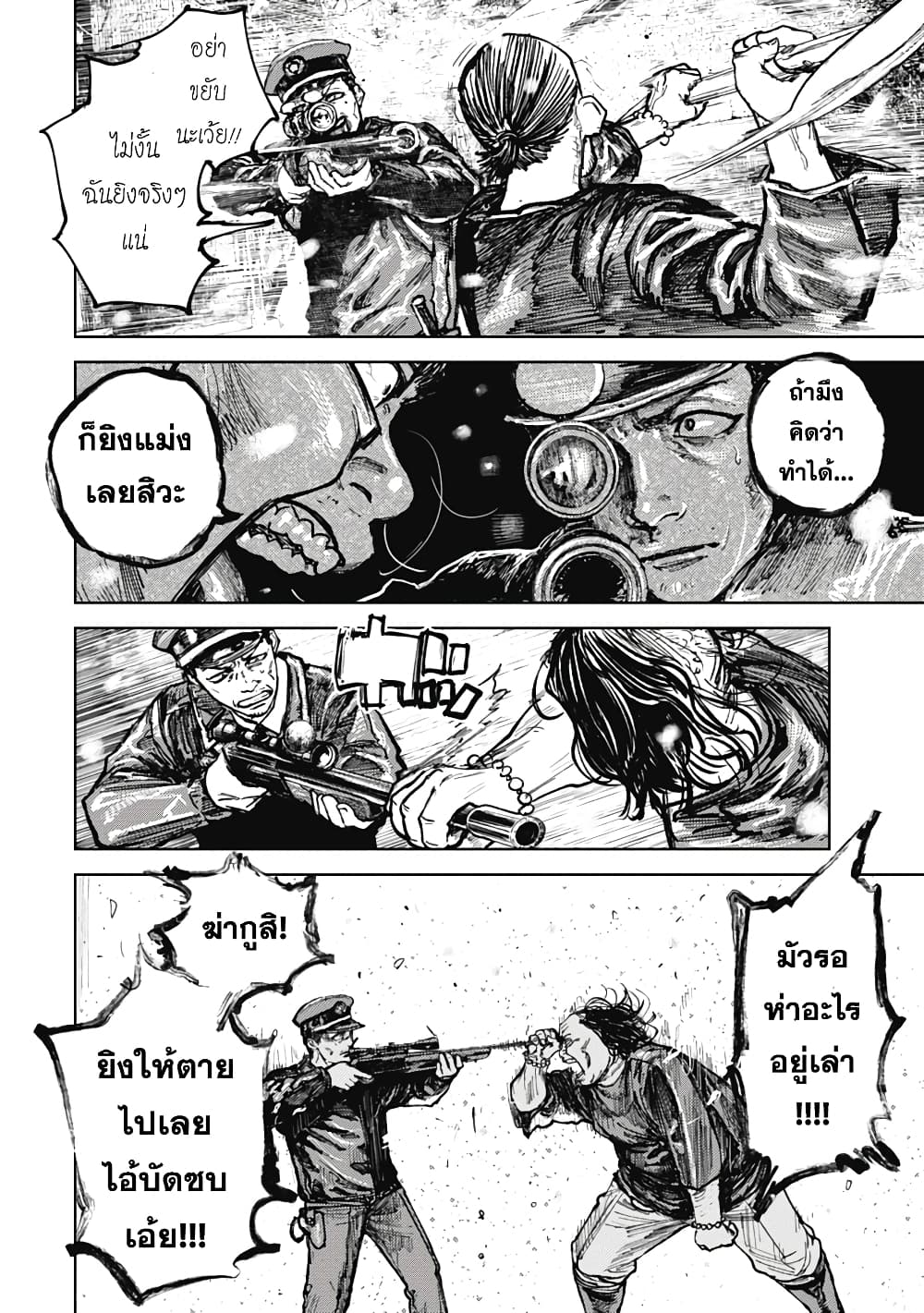 Gannibal page 6