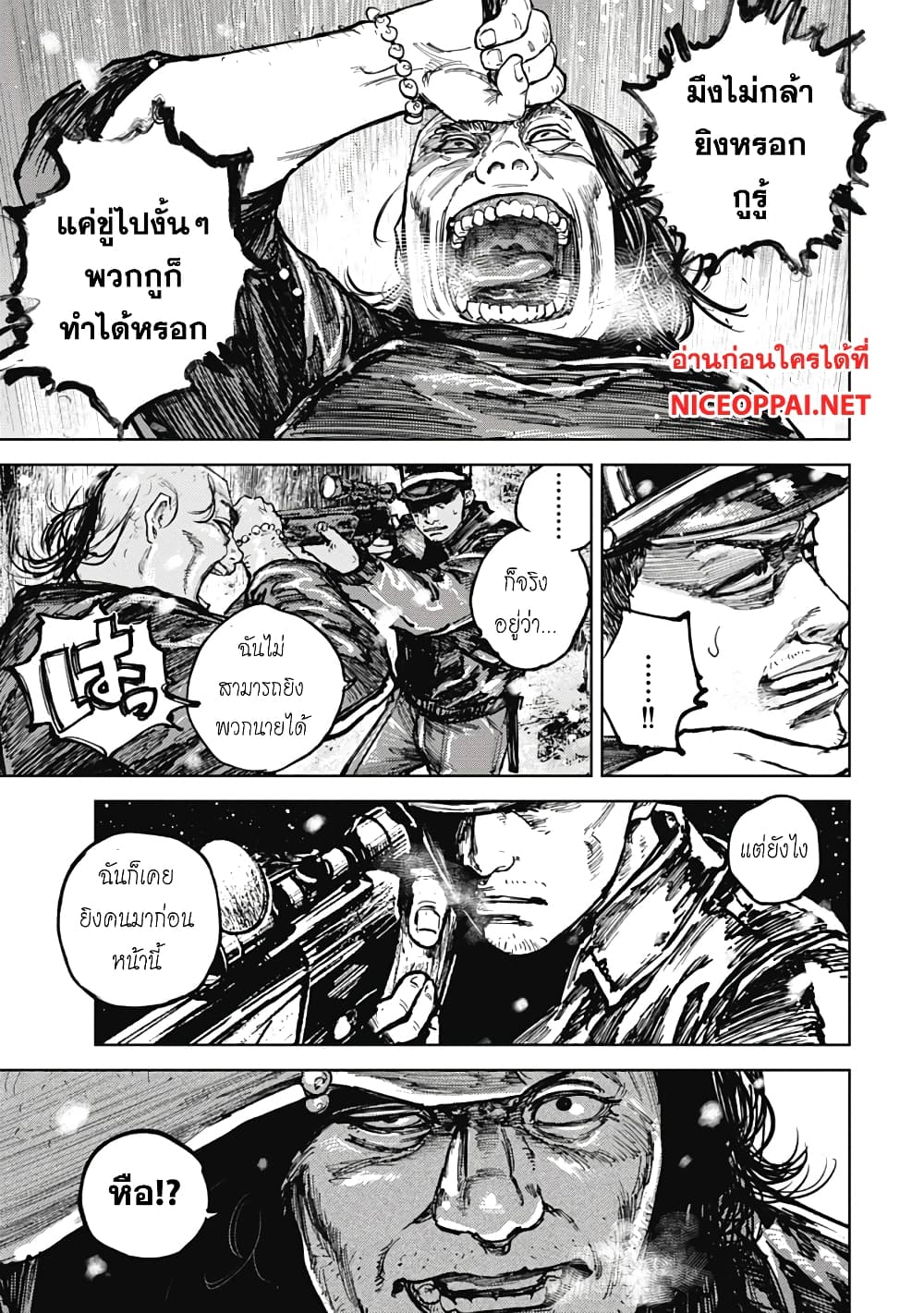 Gannibal page 7