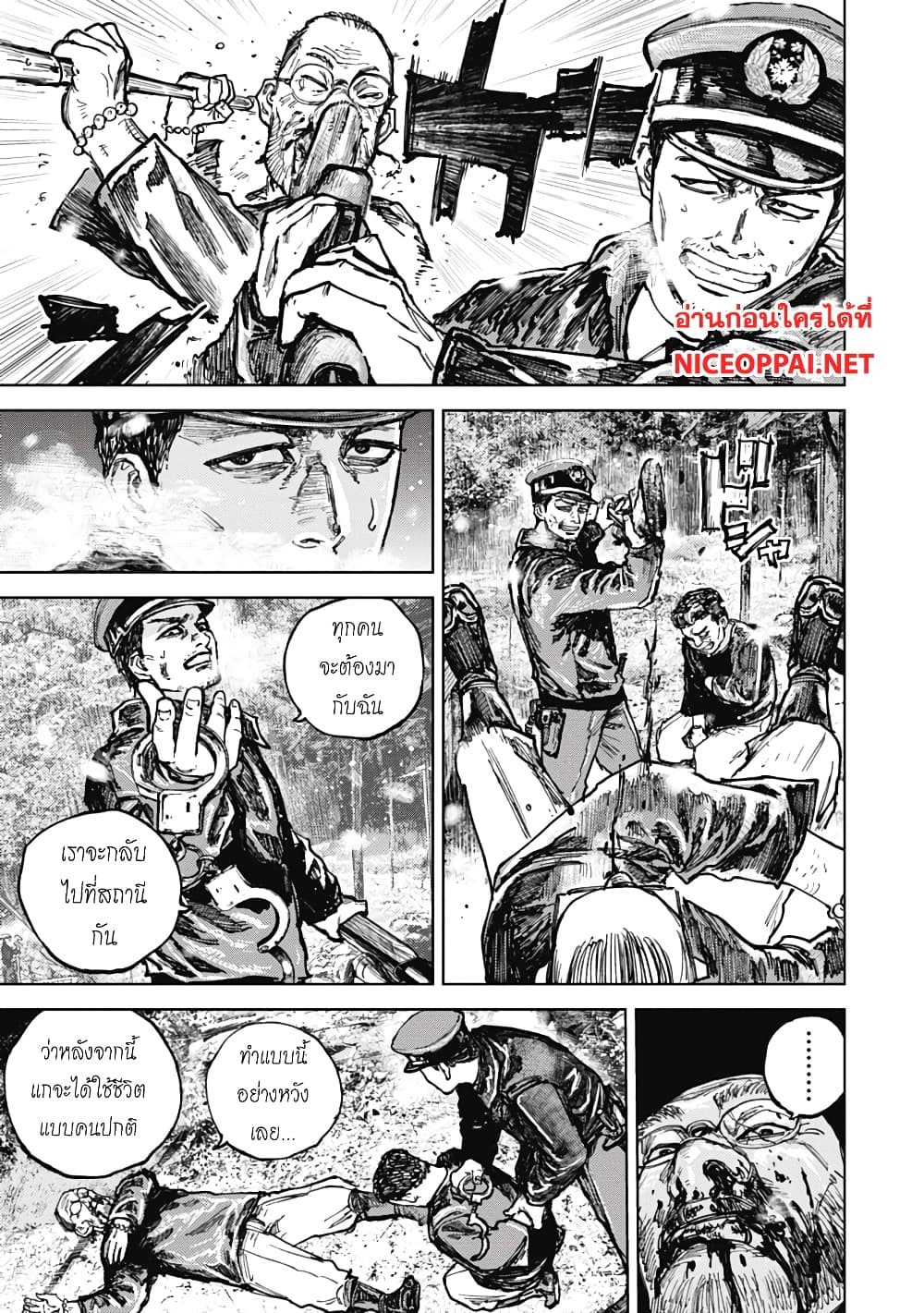 Gannibal page 9