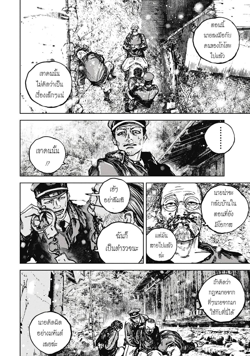 Gannibal page 10