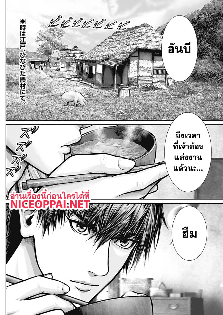 Gantz:E page 2