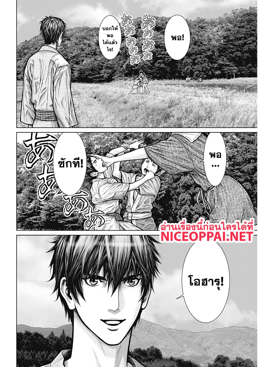 Gantz:E page 4