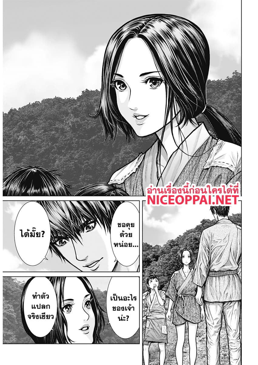 Gantz:E page 5