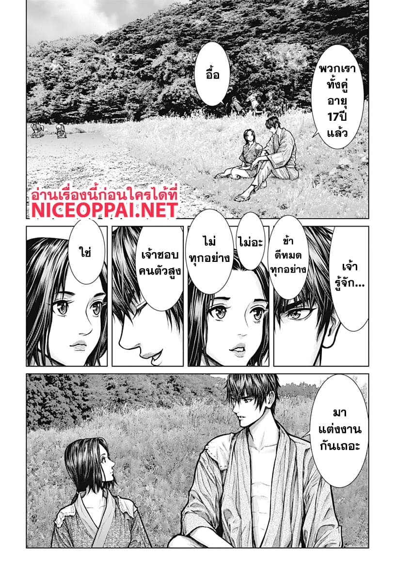 Gantz:E page 6