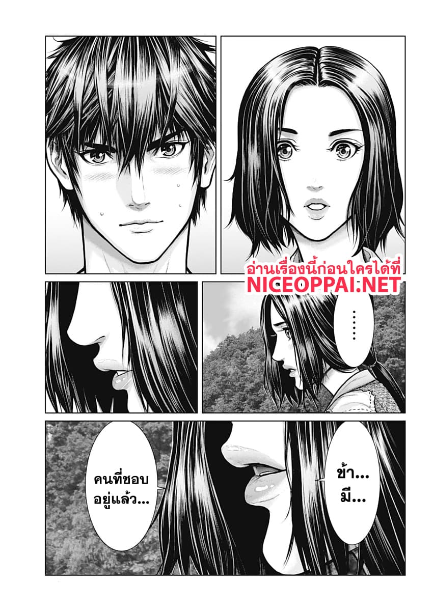 Gantz:E page 7