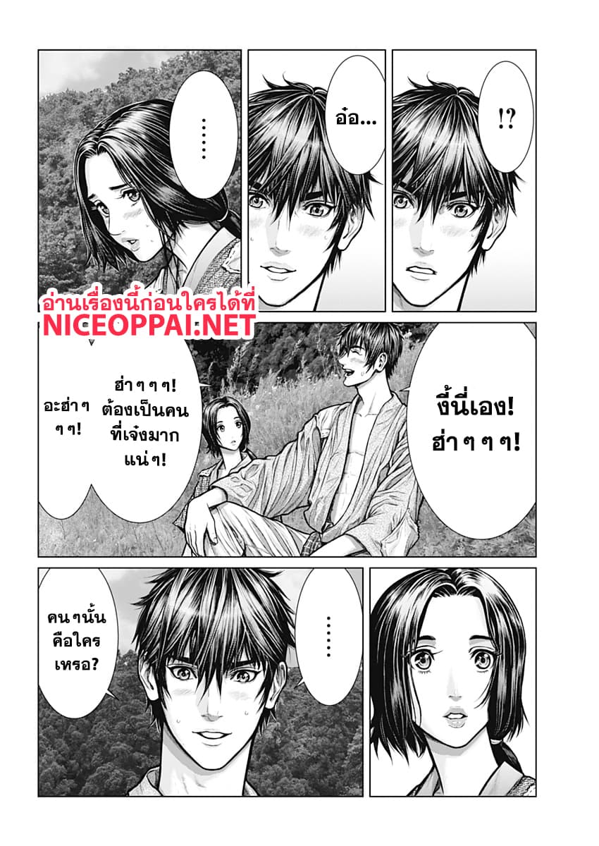 Gantz:E page 8