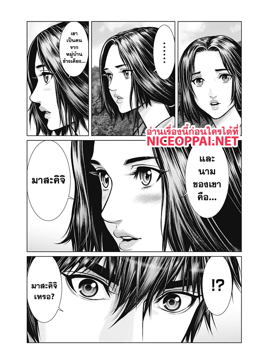 Gantz:E page 9