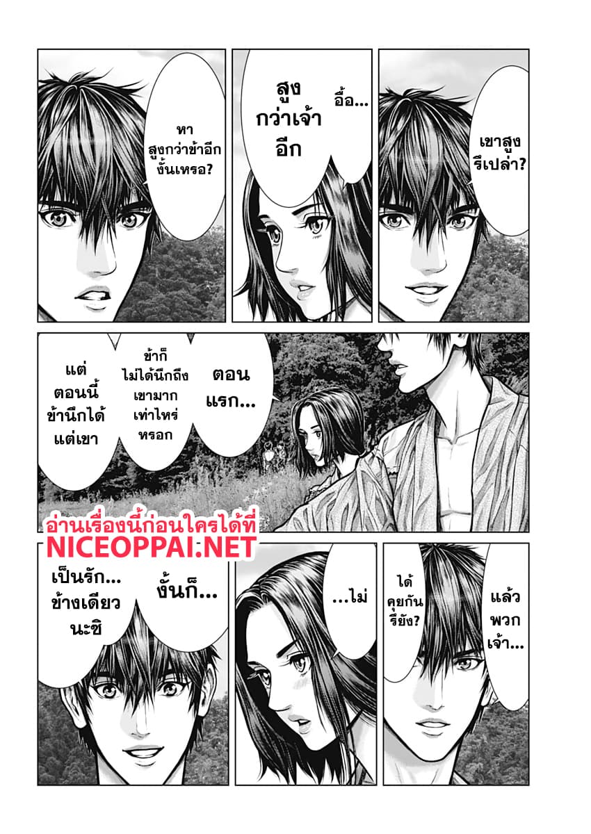Gantz:E page 10