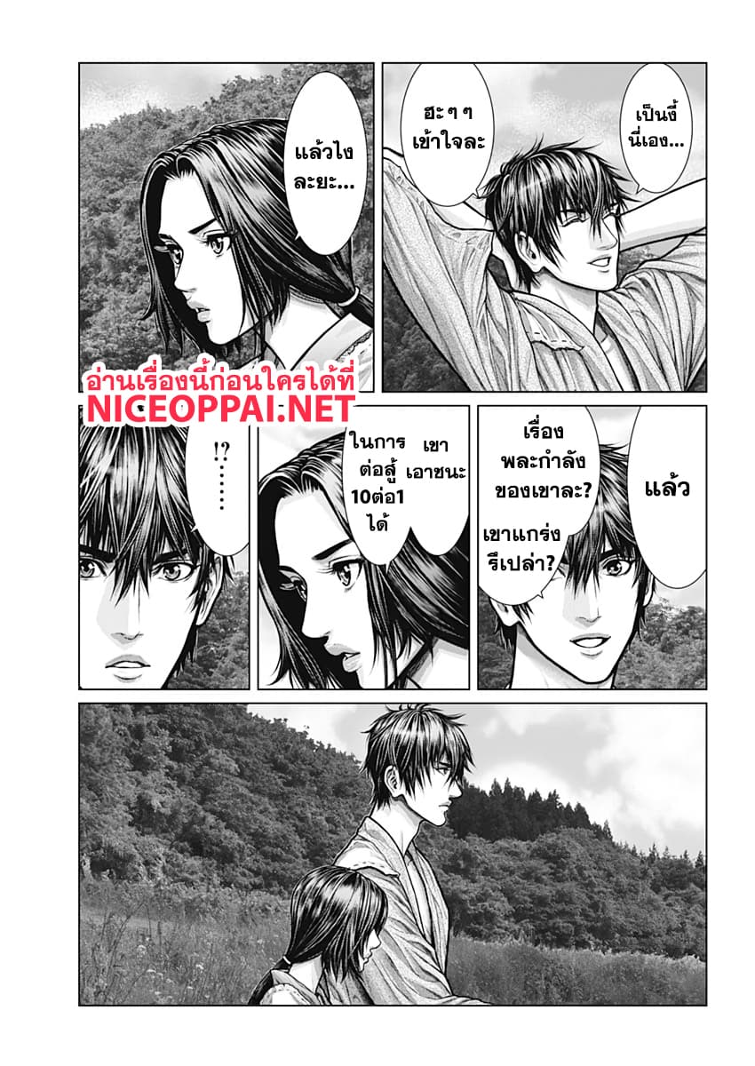 Gantz:E page 11