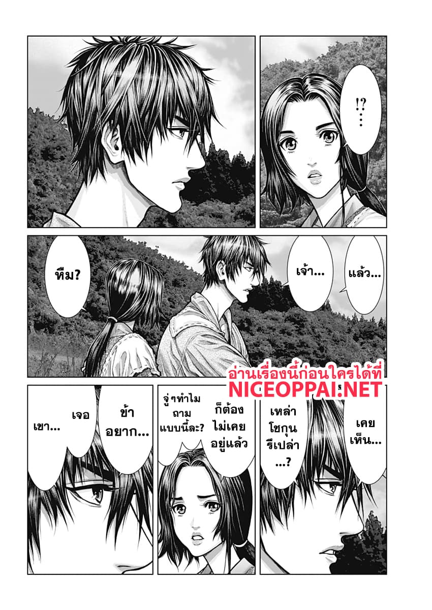 Gantz:E page 12