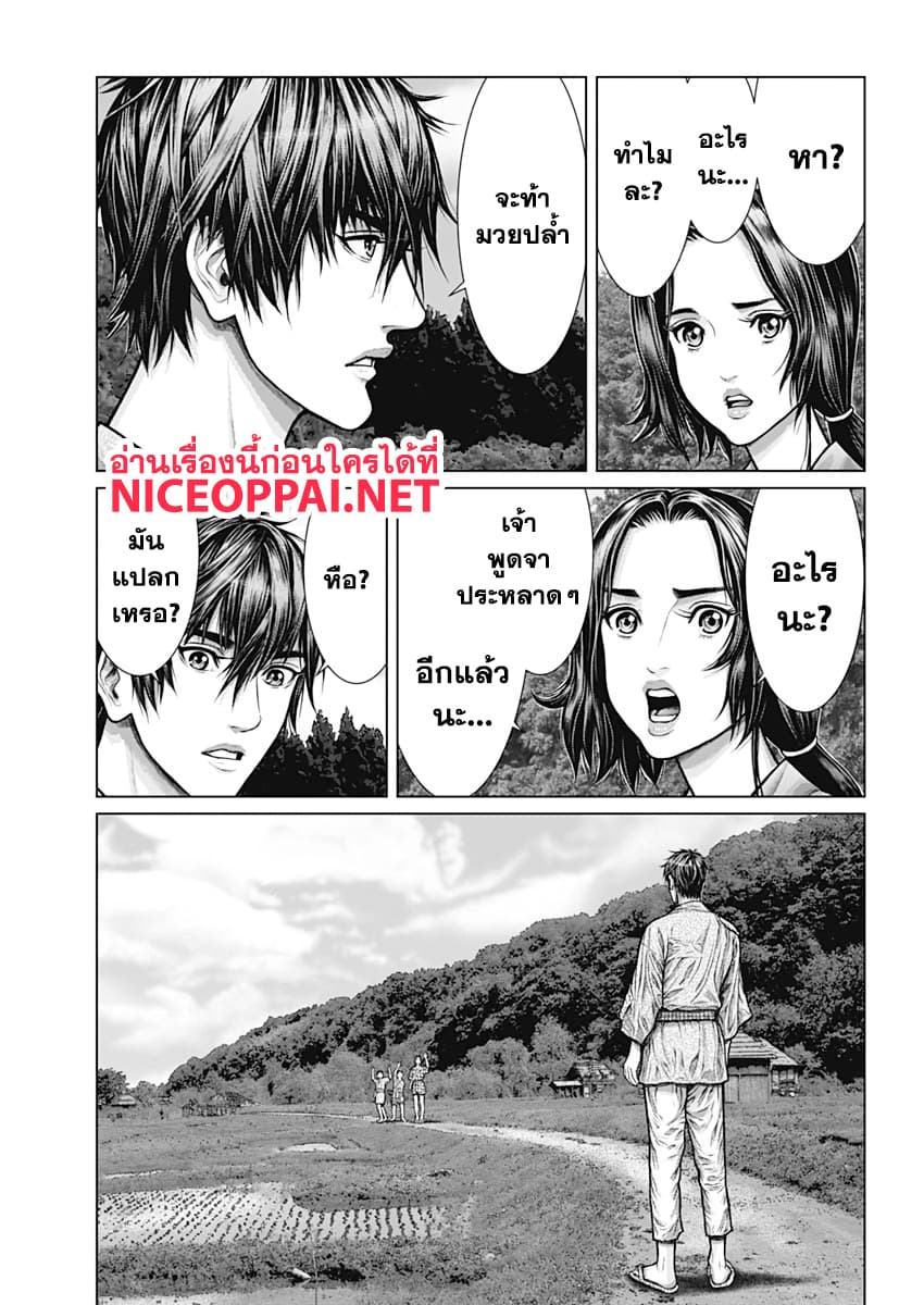 Gantz:E page 13