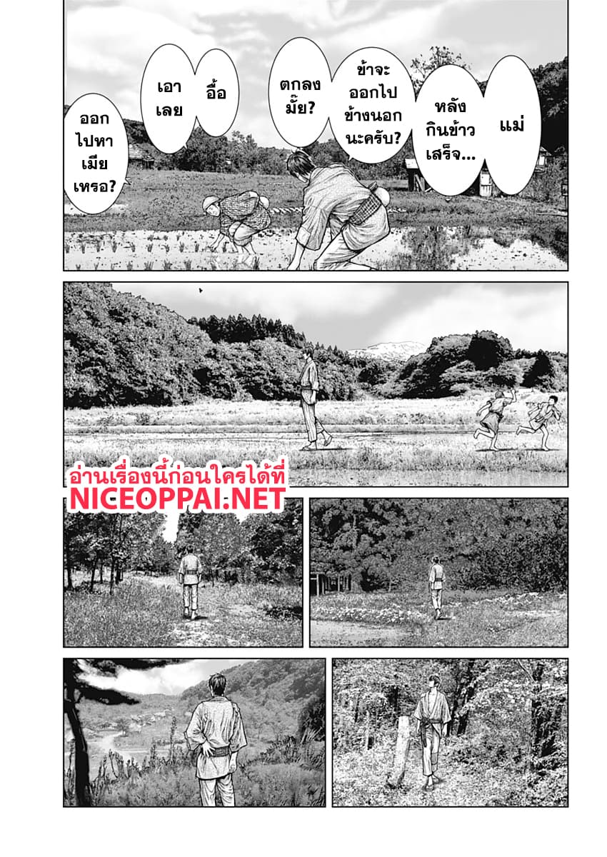 Gantz:E page 15