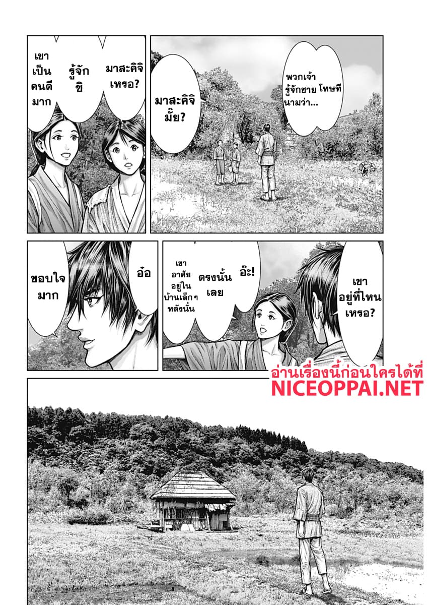 Gantz:E page 16