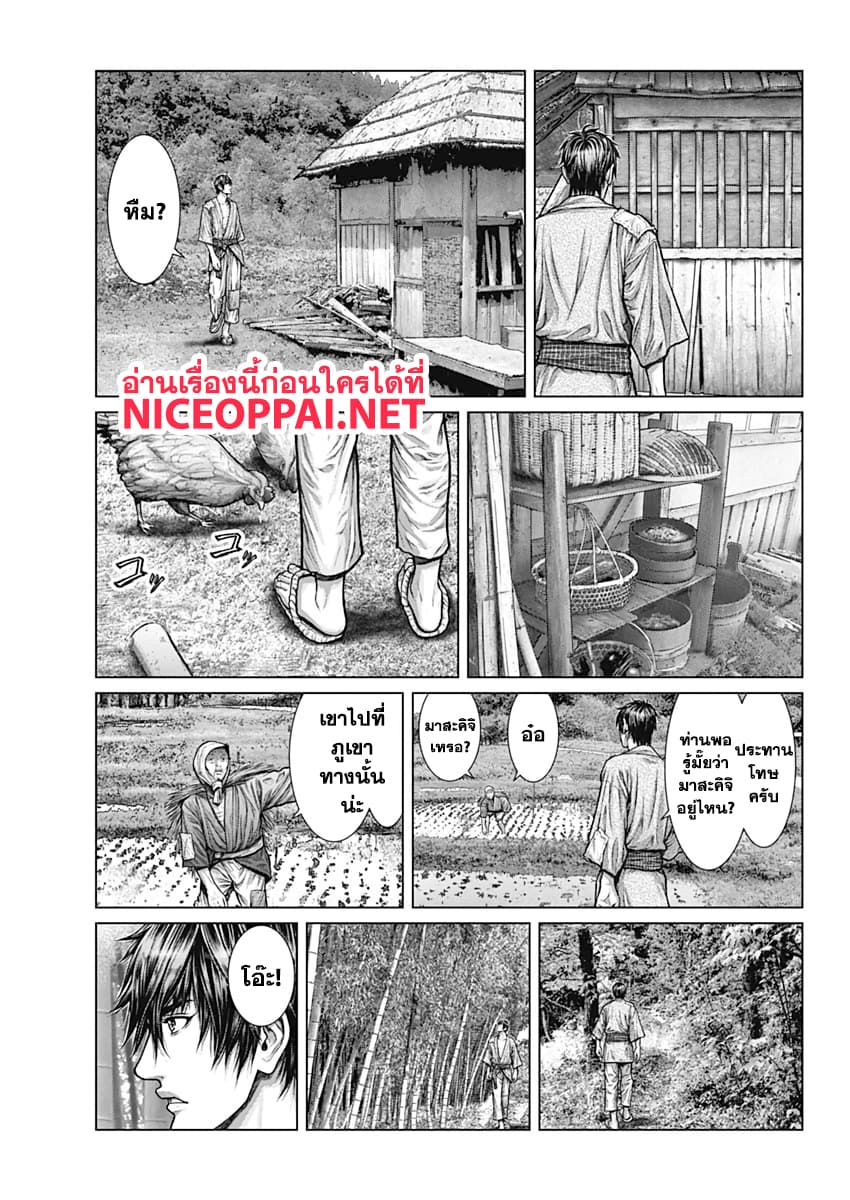 Gantz:E page 17