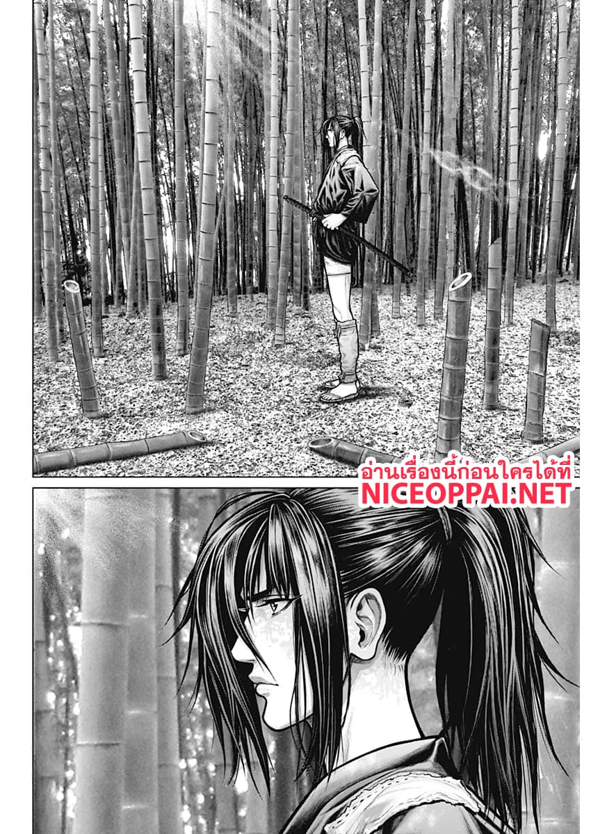 Gantz:E page 18