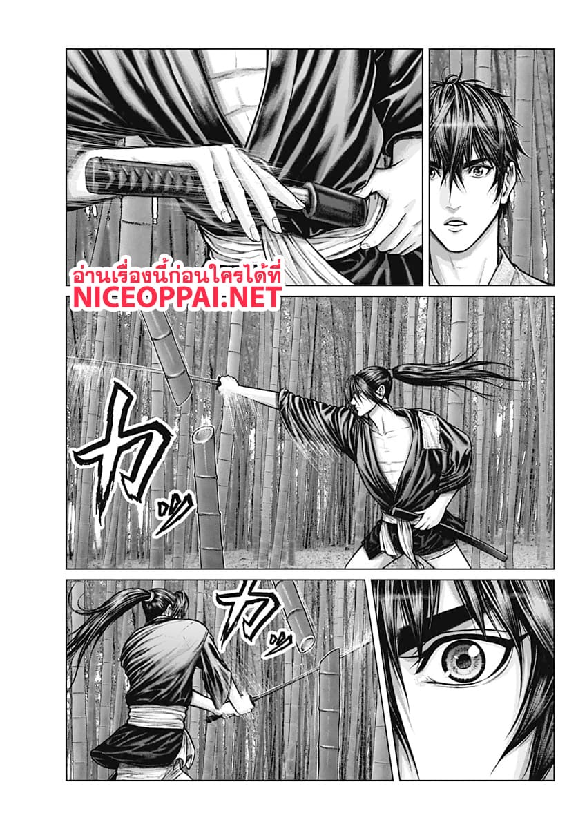 Gantz:E page 19