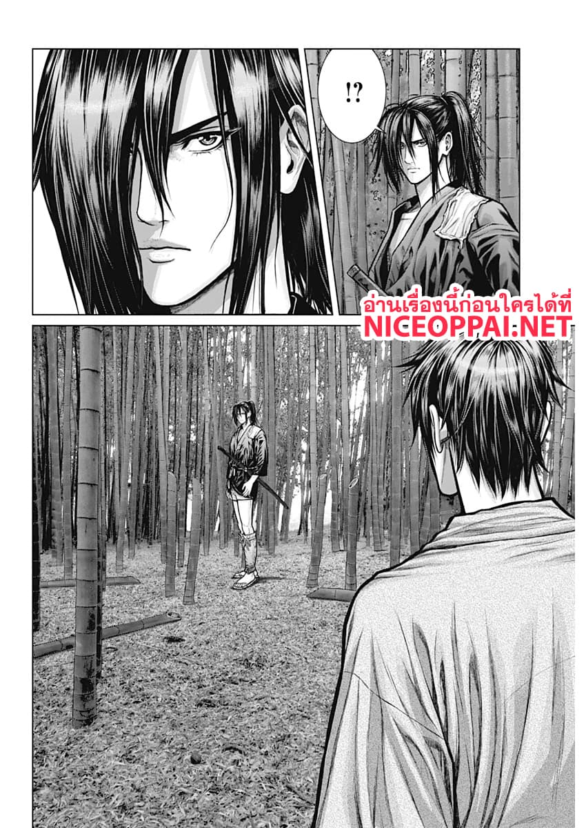 Gantz:E page 20