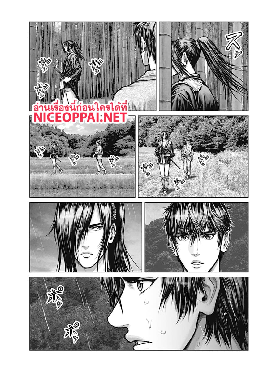 Gantz:E page 21