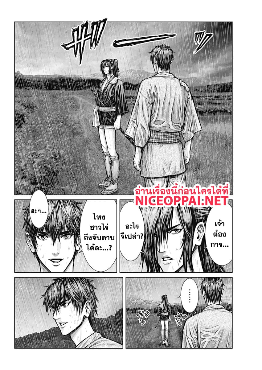 Gantz:E page 22