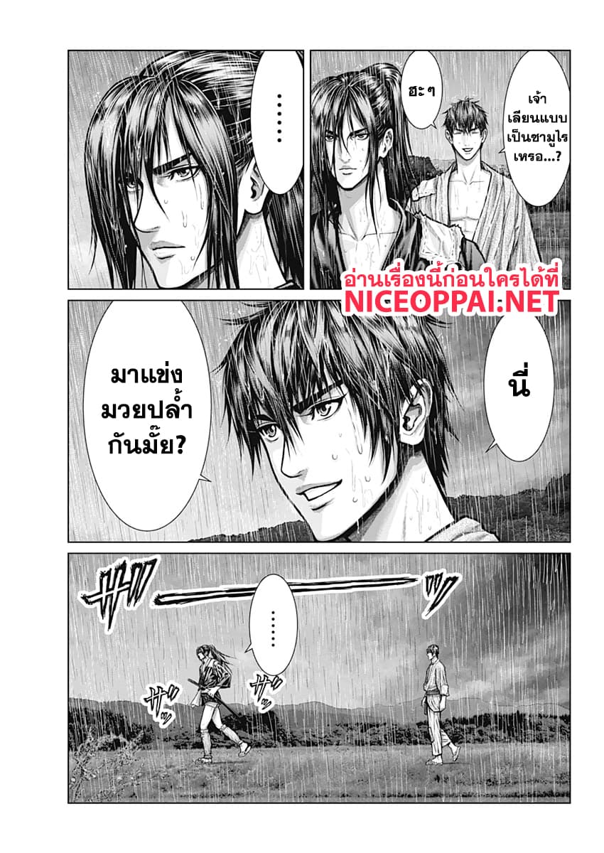 Gantz:E page 23