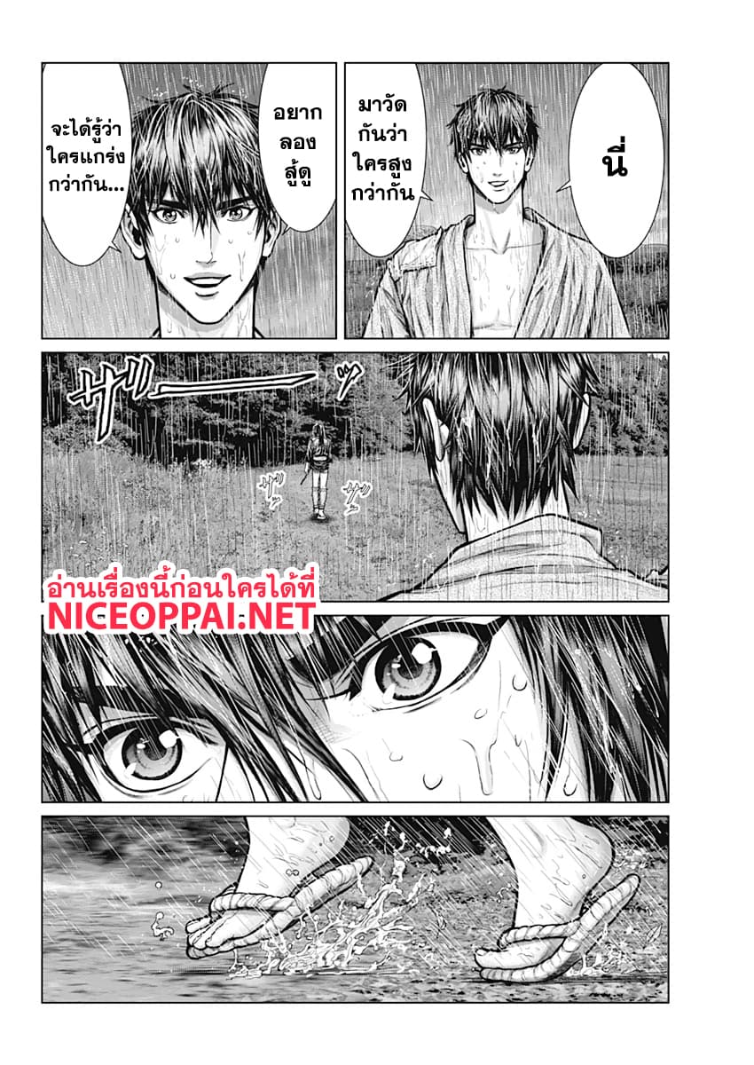 Gantz:E page 24