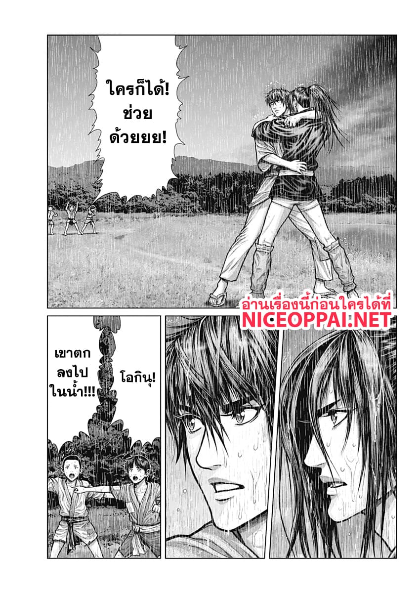 Gantz:E page 29