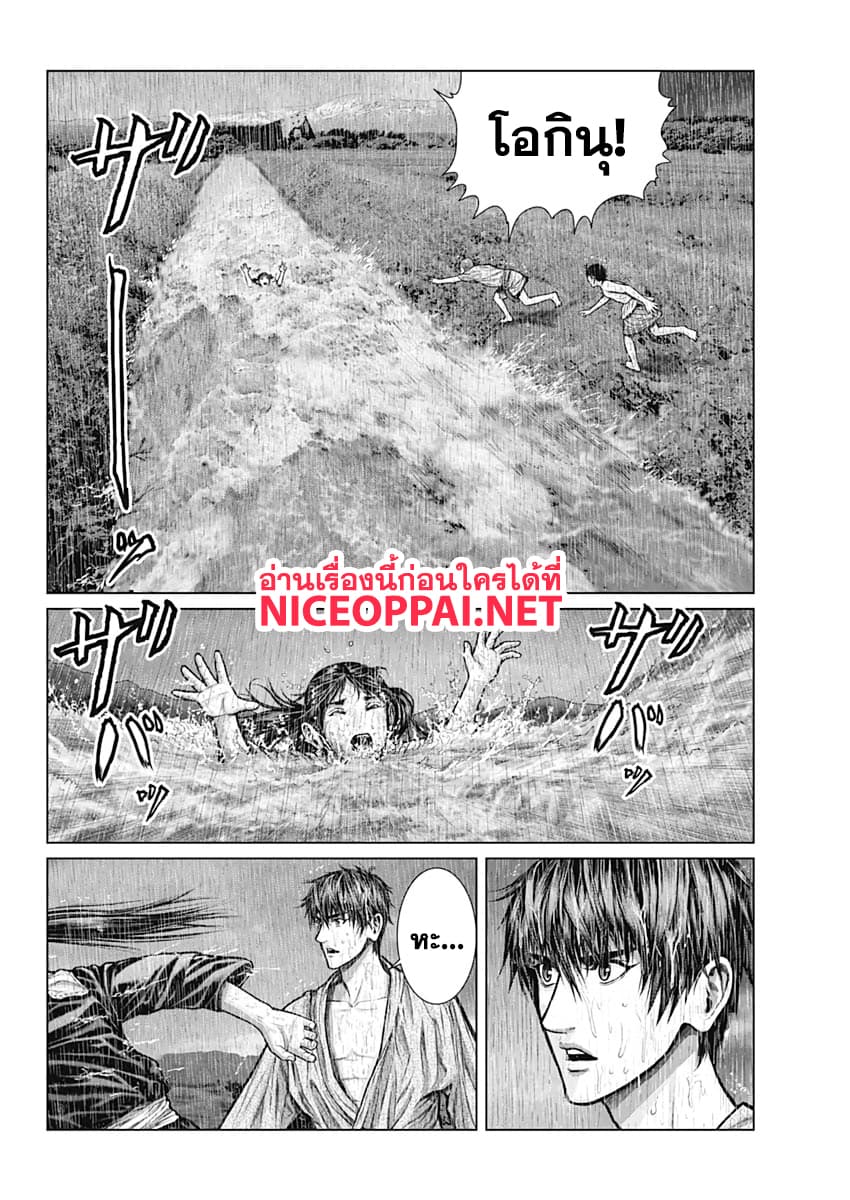 Gantz:E page 30