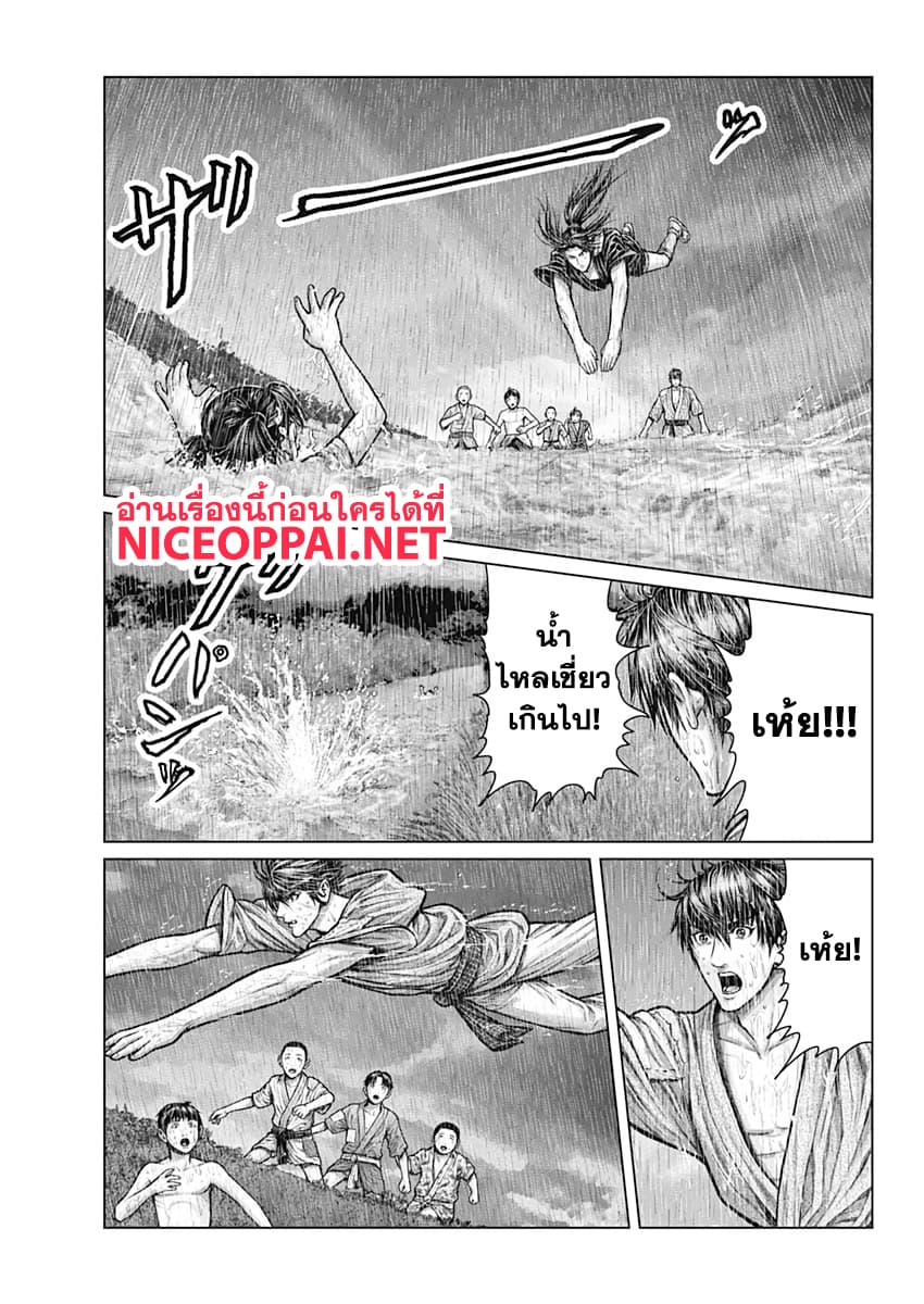 Gantz:E page 31