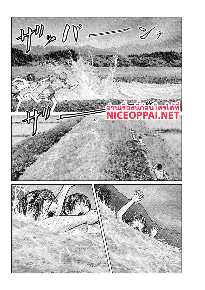 Gantz:E page 32